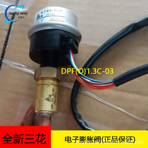 วาล์วขยายตัวอิเล็กทรอนิกส์ Mihana รุ่น DPF(O)1.3C-03-SXK-07 สำหรับอะไหล่เครื่องทำความเย็น ปั๊มความร้อน และเครื่องปรับอากาศ - Product Image 5