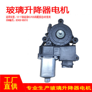 มอเตอร์กระจกไฟฟ้า 82450-B5010 สำหรับ Kia K3 K3S ด้านหน้าซ้าย รุ่น 6P อะไหล่ทดแทนใหม่ - Product Image 5
