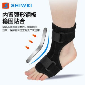 Shiwei <b>Ankle</b> <b>Brace</b> With Steel Plate <b>Support</b> For Sprain Recovery And Joint Protection Adult Badminton Use - Product Image 1
