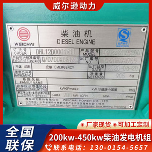 เครื่องกำเนิดไฟฟ้าดีเซล Weichai 300 กิโลวัตต์ สำหรับอุตสาหกรรม เสียงเบา 50 เฮิรตซ์ 400 โวลต์ พร้อมหลังคาเก็บเสียง - Product Image 5