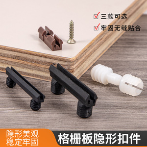Connecteur de grille Shengshimingxin en plastique moulé d'une seule pièce, installation facile, accessoire de support d'étagère, style moderne et simple - Product Image 2