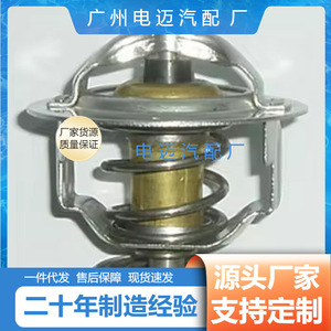 เทอร์โมสตัทรถยนต์ Dn รุ่น W44sb 8 สำหรับอะไหล่เปลี่ยนเครื่องยนต์เชฟโรเลต - Product Image 3