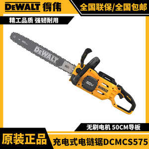 Tronçonneuse électrique sans fil DeWalt 50 cm, sans balais, pour jardins DCMCS575 - Product Image 5