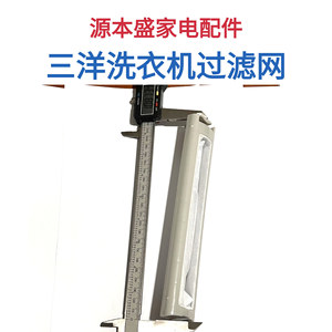 Cartucho de filtro universal para lavadoras Sanyo, totalmente automático, uso doméstico, gran compatibilidad, material plástico - Product Image 3