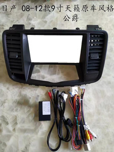 เครื่องเล่นติดรถยนต์สำหรับ Nissan <span class=keywords><strong>Teana</strong></span> Altima,หน้าจอสัมผัสสำหรับ Android 2008 <span class=keywords><strong>09</strong></span> 10-12เครื่องเล่นวิทยุ Dvd วิดีโอเสียง Gps ระบบนำทางมัลติมีเดีย - Product Image 2