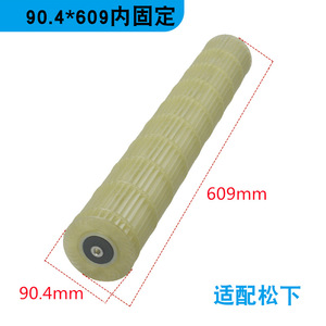 ใบพัดลมแอร์บีเอ็ม ขนาด 85x572 85x596 90.4x609 90.4x657 92x630 92x645 พลาสติก สำหรับติดผนัง ยูนิตภายในอาคาร แบบครอสโฟลว์ - Product Image 4