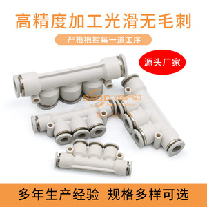 SXQD 5 Way Pneumatic <b>Quick</b> <b>Connector</b> For Air Hoses With 4 6 8 10 12 Mm Ports - Product Image 5