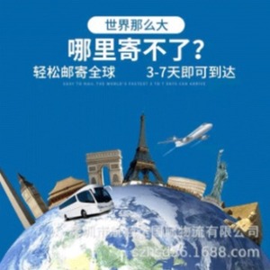 Hangshunda International Express, livraison directe dans le monde entier, livraison en 3 jours, service de logistique mondiale - Product Image 1
