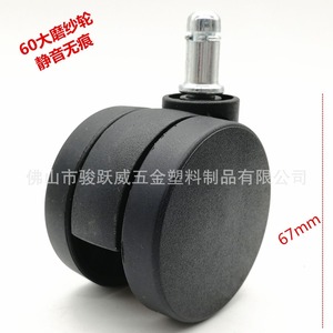 Ruedas para Muebles de 60 mm de Diámetro, Giratorias, Silenciosas, Negras, para Sillas de Oficina - Product Image 1
