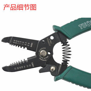 Multi-Functional Electrician's <b>Wire</b> <b>Stripper</b> and Cutting Pliers DIY Grade Cable Cutters <b>Wire</b> Crimping Tool - Product Image 1
