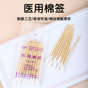 Hisopos Médicos de Algodón de 10 cm, 25 Unidades, Esterilizados con Óxido de Etileno para Uso Hospitalario - Product Image 2