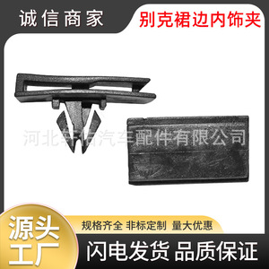 Xuanyou Auto Parts Buick Interior <b>Trim</b> Clip 39mm X 22.5mm Plastic <b>Door</b> Panel Lining Fastener - Product Image 5