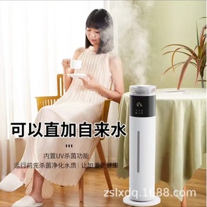 8L Household <b>Humidifier</b> Floor Standing Quiet Large Capacity 360 Degree Coverage For Bedrooms Babies Pregnant Women - Product Image 2