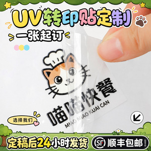Étiquettes personnalisées en cristal Guangsen Packaging, toutes tailles, pour emballages, boîtes cadeaux, logos, autocollants métalliques à transfert UV - Product Image 5