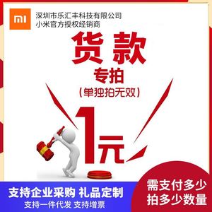 Pago Lehuifeng por diferencia de precio de bienes, depósito, oferta especial 900005, cooperación del proveedor - Product Image 2
