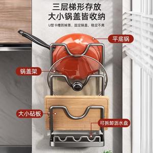 Support mural rectangulaire multifonctionnel pour couvercles de casseroles et planches à découper, rangement de cuisine facile à nettoyer - Product Image 1