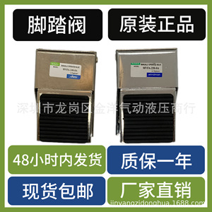 วาล์วเท้าเหยียบ Mvfa 230 240 8a สวิตช์ลมนิวเมติก 2 ทาง 3 พอร์ต 4 พอร์ต วาล์วควบคุมด้วยเท้า - Product Image 5