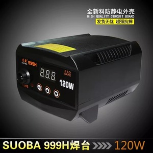 สถานีบัดกรี Suoba 999H 120W ดิจิตอล ป้องกันไฟฟ้าสถิตย์ ความถี่สูง หัวแร้งแบบกรวย สำหรับใช้งานทั่วไป - Product Image 3