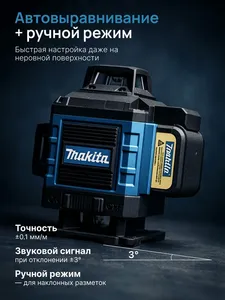 Mức độ <span class=keywords><strong>laser</strong></span> màu xanh lá cây chùm tia <span class=keywords><strong>laser</strong></span> chéo 12 Dòng 16 Dòng tự san lấp mặt bằng 3D tự động quay xây dựng nivel <span class=keywords><strong>Laser</strong></span> - Product Image 3