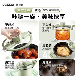 หม้ออัดแรงดันเคลือบไทเทเนียม Deslon ขนาด 4 ลิตร ไม่ติดกระทะ ใช้ได้กับเตาแม่เหล็กไฟฟ้า - Product Image 1