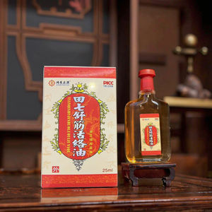 Hongmei Zhengyuan 25ml huile de soulagement de la douleur du nerf sciatique odeur fraîche mélange d'herbes rayonnant douleur engourdissement colonne cervicale rhumatoïde - Product Image 5