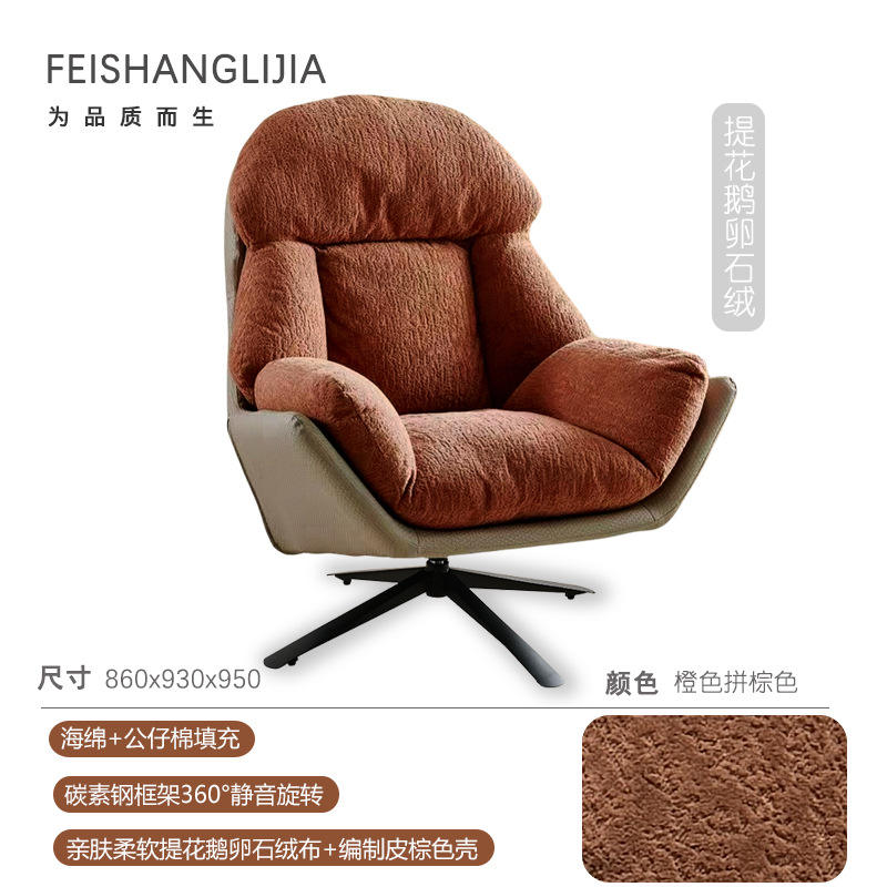 กำมะหยี่ลายกรวด, หนังถักสีส้ม, เปลือกสีน้ำตาล