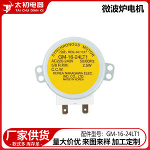 Motor Síncrono GM-16-12LNCD8 AC110-127V 50/60Hz 5W C.C.W. Repuesto para Horno de Microondas Hecho en Corea - Product Image 3
