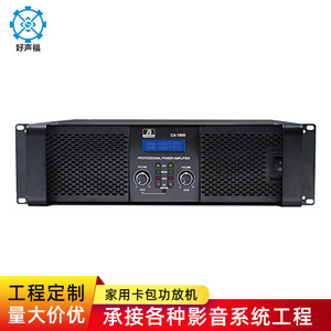 Techno 6a Power Amplifier <b>Stereo</b> Stage KTV Audio <b>System</b> High Power Black Rectangle - Product Image 5