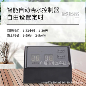 Solar Irrigation Controller Digital <b>Timer</b> Automatic Watering System For Potted Plants And Lawn <b>Outdoor</b> Use - Product Image 5