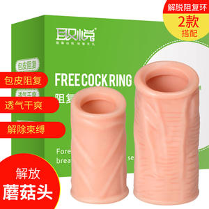 Ilicono-corrector oreskin, funda para pense <span class=keywords><strong>phimosis</strong></span> - Product Image 3