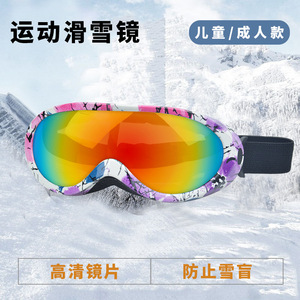 Gafas de Esquí con Lentes de PC Anti-UV, Talla Única para Todos, Protección para Deportes de Invierno al Aire Libre - Product Image 2