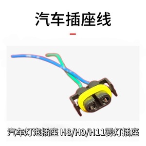 Adaptador de Enchufe para Bombillas Automotrices H8 H9 H11 con Conector Hembra de Cableado, Conector Automotriz de 2 Posiciones de Nailon Negro - Product Image 2
