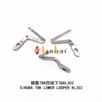 Pièces détachées pour machine à coudre industrielle BEST SELLING KENLEN Brand SIRUBA 78k Lower Looper KL202