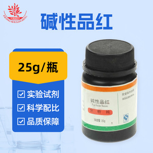 Agent de coloration biologique au fuchsite basique 25g, réactif chimique au fuchsite basique, agent de coloration pour cellules bactériennes sur lame - Product Image 3