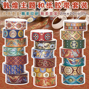 Dunhuang <b>Washi</b> <b>Tape</b> Set 2m x 20 Rolls Gold Foil Printed Decorative DIY Journal Crafting <b>Tape</b> - Product Image 1