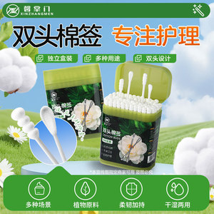 [Xin Zhangmen] Hisopos de algodón multifuncionales de doble punta al por mayor, 100 hisopos/caja, hisopos de algodón estériles para limpieza de oídos - Product Image 4