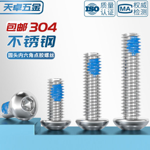 304 Stainless Steel Round Head Hex <b>Socket</b> <b>Screws</b> M2 M12 Anti Loosening Metric Standard Thread Grade A Sports Equipment - Product Image 2