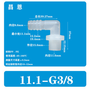 Raccord coudé pour aquarium 11.1 G38, filetage mâle, plastique transparent, accessoire de connexion rapide - Product Image 2