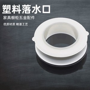 Plastic Seal Ring For Drain Pipe Sink Outlet Sealing <b>Kitchen</b> <b>Hardware</b> 45506080 Injection Molding - Product Image 4