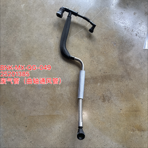 Tuyau de ventilation du carter moteur en forme de T, long avec raccord en T, pour Regal ZR LaCrosse ZJ 2017 <span class=keywords><strong>2</strong></span> 0T - Product Image 1