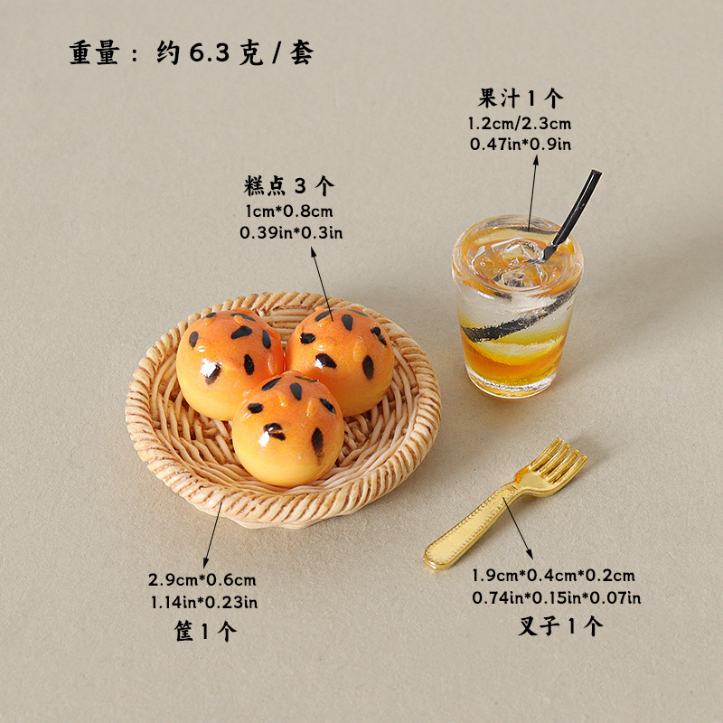 6-piece set [No. 3 pastry and juice basket]