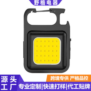 Linterna de Llavero Zhiguang, Mini Linterna LED COB, Luz de Trabajo Portátil, Luz Nocturna para Exteriores - Product Image 3