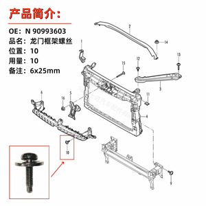 สกรูโครง N90993603ของโฟล์คสวาเก้น6X25มม. สำหรับ Jetta Skoda Audi - Product Image 1
