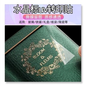 Autocollants de transfert UV avec logo Imbu Crystal, base transparente, film pelable, couleurs personnalisables, pour tous les milieux de vie - Product Image 2
