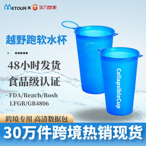 Bouteille d'eau d'extérieur 250 ml, réutilisable, pliable, en TPU souple, pour la course à pied, la randonnée et le fitness - Product Image 5