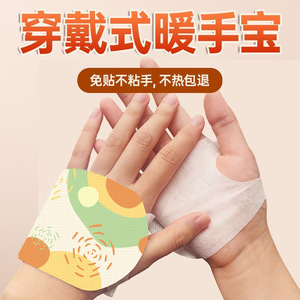 Self <b>Heating</b> Hand Warmers 2 <b>Pack</b> Disposable Heat <b>Packs</b> For Hands And Feet Warmth - Product Image 4