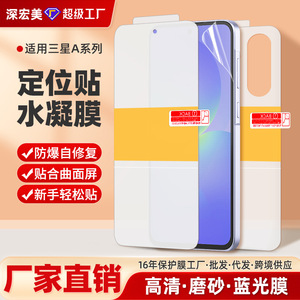 ฟิล์มกันรอยไฮโดรเจลสำหรับ <span class=keywords><strong>Samsung</strong></span> A37 <span class=keywords><strong>5G</strong></span> ความหนา 0.13 มม. แบบ 2.5D ป้องกันแสงสะท้อน ฟิล์มด้าน - Product Image 3