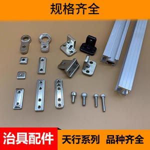 Kit de fixation pour blocs de guidage linéaire avec vis à double trou, blocs en L, connecteurs de serrage et supports à ventouse - Product Image 2