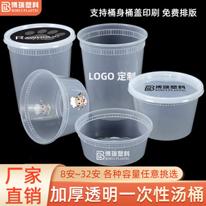 Disposable <b>Soup</b> Porridge <b>Container</b> 280-900ml Leak Proof Transparent Lid High Temperature Resistant - Product Image 3