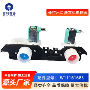 Vanne d'admission d'eau pour lave-linge W11161683, électrovanne électrique en plastique 110V, pièce de rechange pour appareil de buanderie - Product Image 5